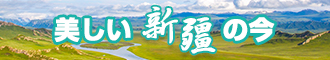 女生被男生操在线免费免费新疆banner-w330n60.jpg